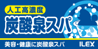 ナノバブル オゾンペットシャワー 株式会社アイレックス